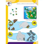 كتاب كار مغز خلاق 3 - رابطشون چيه؟! استدلال تصویری 1